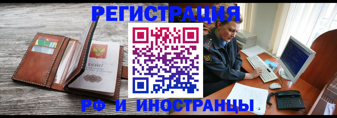 прописка в квартире в Чебоксарах