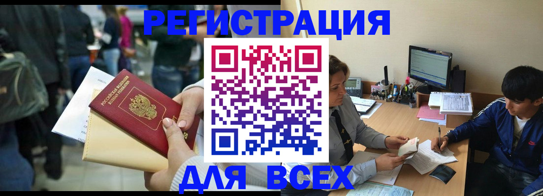 прописка для военкомата в Чебоксарах