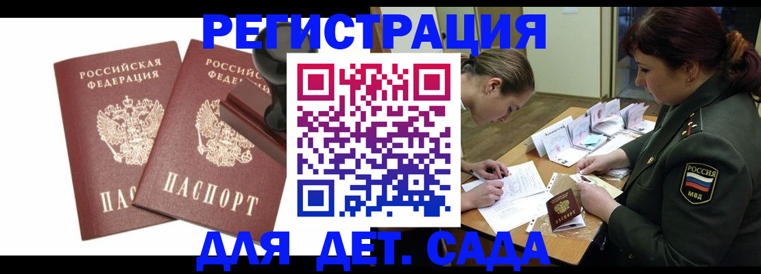 временная регистрация надежно в Чебоксарах