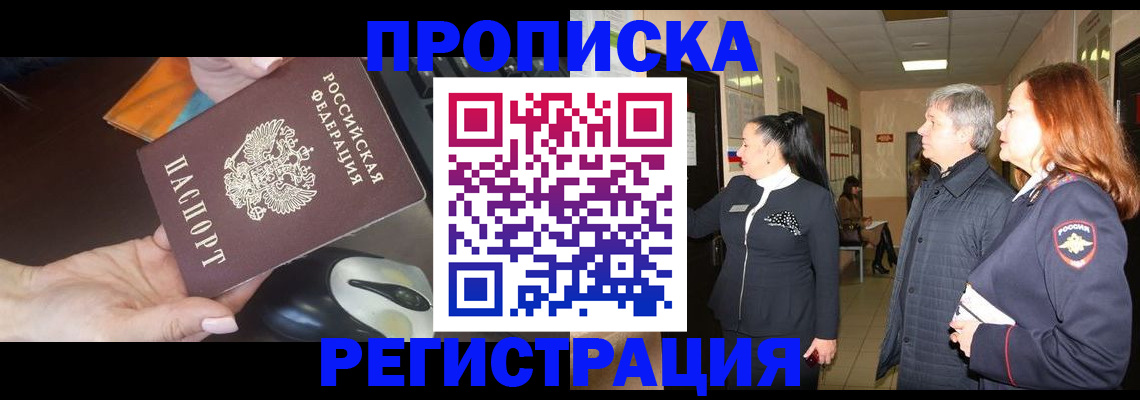 найти адрес прописки в Чебоксарах