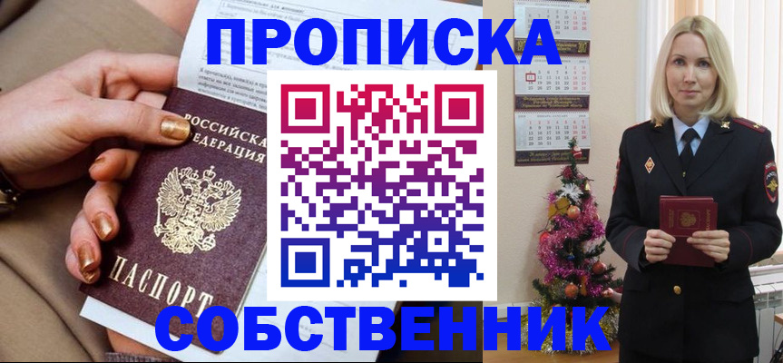 прописка паспорт в Чебоксарах