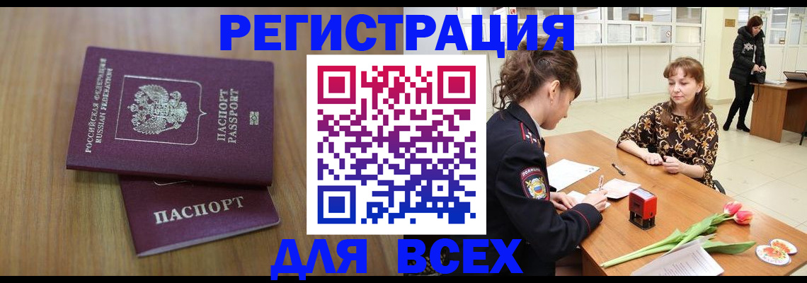 временная прописка в Чебоксарах